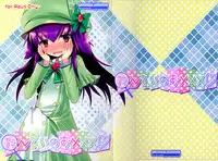 (SHT2011 Aki) [Furaipan Daimaou (Chouchin Ankou)] Tantei no xxx (Tantei Opera Milky Holmes)