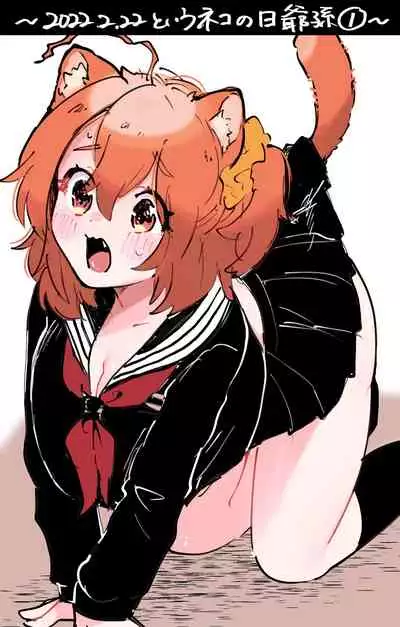 [Ponta] Muramasa Ojii-chan to Gudako-chan no Honobono Jiji Mago Nikki 7 (Fate/Grand Order)