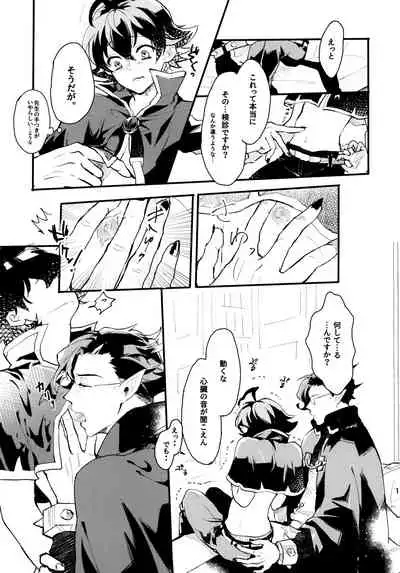 [Daidokoro no Sumikko (Sponge)] Sweet Trap (Mairimashita! Iruma-kun)