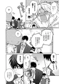[Takao Yori] Nyotaika Yankee Gakuen ☆ Ore no Hajimete, Nerawaretemasu. 6