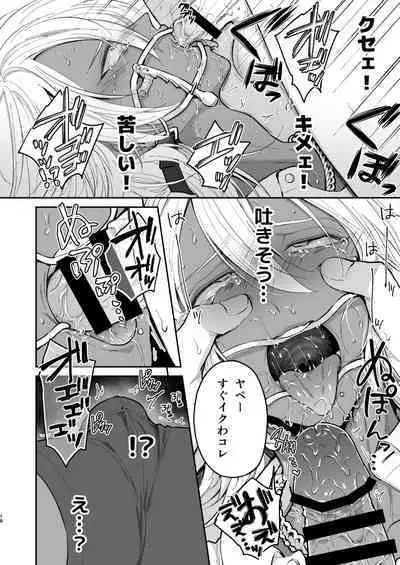 Kusareen no Gyaru-oh o Jibun Konomi no Kurokami Irojiro Mesu Danshi ni Suru