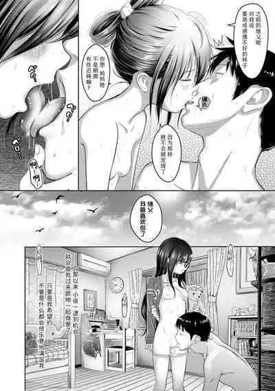5 no 2 no Koibana. | 五年二班的恋爱话题
