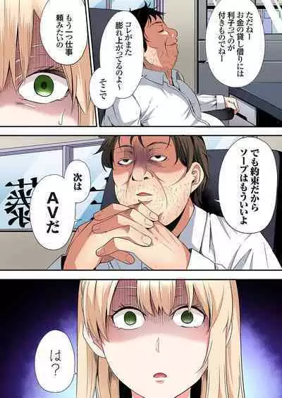 Gal Mama to Pakopako SEX ~ Hitozuma no Chouzetsu Tech ni Majiiki Zecchou! Ch. 24-36