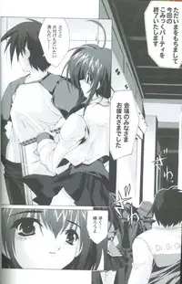 (C59) [Magic Private Eye (Mitsuki Mantarou)] Comic Party Night (Comic Party, Digi Charat, Hand Maid May)