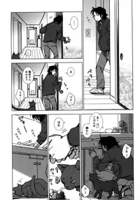 [Kerorin] Ai da Koi dano Ittenaide