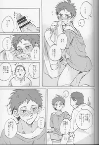 (SC62) [Ankuontan (Tanashi)] Onaji Yobi Gakka no Kuse ni Kuso Majime na Hinata Hajime ga Kioku Soushitsu ni Natte Bokuchin no Dosukebe Kanojo ni naru nante...!? (Danganronpa)