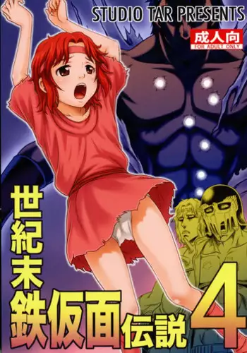 (C56) [Studio Tar (Kyouichirou, Shamon)] Latinam Choja! (Various)