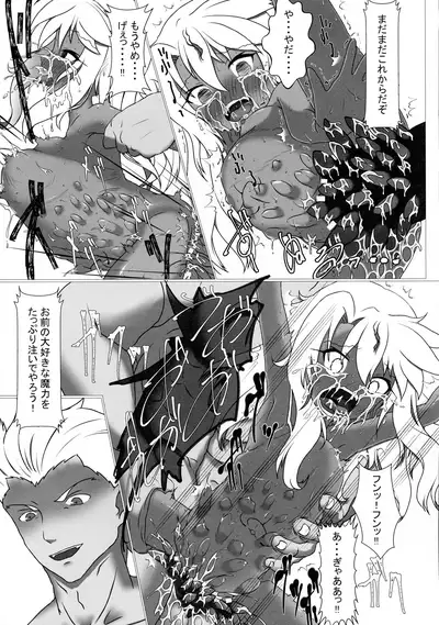 Maryoku Kyoukyuu Onegai ne, Onii-chan ♥