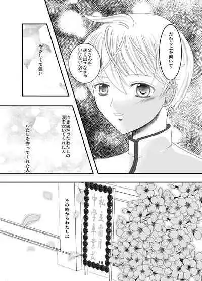 [Killout (Sayakappa)] Suki na Hito no, Ani ni... Osananajimi no Koibito (JK) ga Harachigai no Ani (Kuzuo) ni Netorareru Hanashi [Digital]