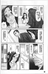 [Aoi Hitori] Nemurasare Okasareta Kyonyumiboujin | 被睡過又被幹過的巨乳未亡人 [Chinese]