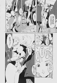 [shimotsuki juugo (Noukyuu)] Inkoukamitsu