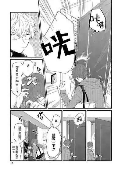 [Nomori Mochi] Hayama-sensei no Dakimakura | 叶山老师的抱枕 Ch. 1-2 [Chinese] [拾荒者汉化组] [Digital]