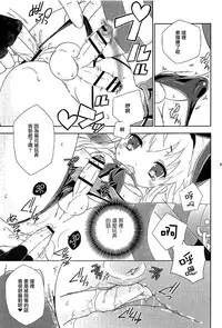 (C91) [Mariana Kaikou Kikaku (Mikami Hokuto)] Josou Cos de Layer no Onnanoko o Tsurou toshite Shippai Shita Shimakaze-kun no Ohanashi. (Kantai Collection -KanColle-) [Chinese] [瑞树汉化组]