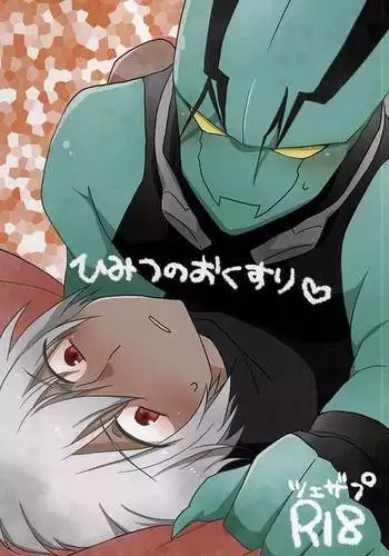 純情不良少年期待正派老師的回眸