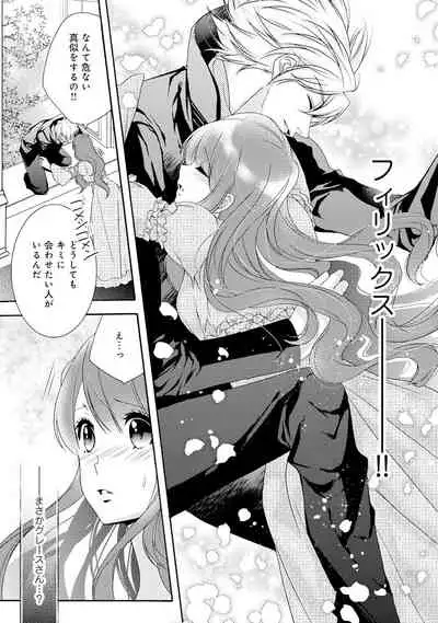 若奥様のみだらな悩み 夫のいきすぎた愛に困っています