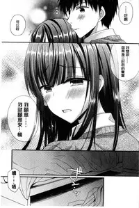 [Mukai Kiyoharu] Kanojo to Hajimete no - For the First Time with Her | 我和女友的第一次體驗 [Chinese]