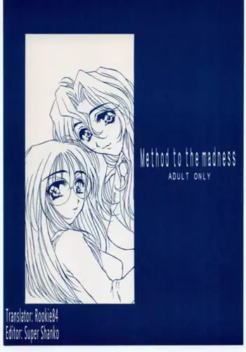 (C60) [Mechanical Code (Takahashi Kobato)] Method to the madness 2 (You're Under Arrest!)