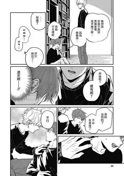 [Nomori Mochi] Hayama-sensei no Dakimakura | 叶山老师的抱枕 Ch. 1-5+后记完结 [Chinese] [拾荒者汉化组] [Digital]