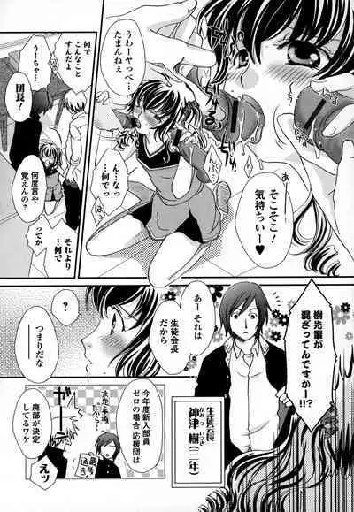 Otokonoko Uke Vol.3