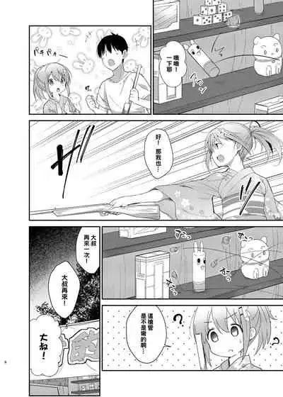 Gochuumon wa Kokoa to Yukata desu ka? - is the order a cocoa and yukata?