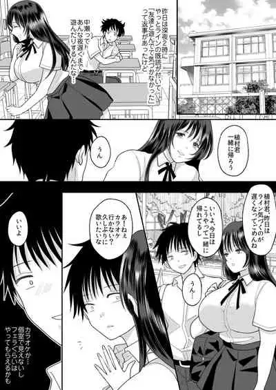 Kirai na Doukyuusei ga Ichuu no Kanojo ni Hyoui shita 2