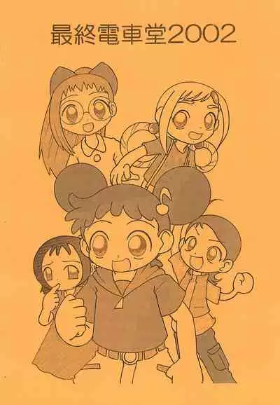 Harukaze Kaisoku