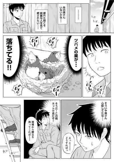 Married woman Shizuka Tachibana, who I was supposed to be a substitute seeder, doesn't know anything!