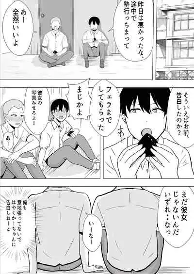 友カノかーちゃん～大好きな俺の母親はアホな親友の彼女～