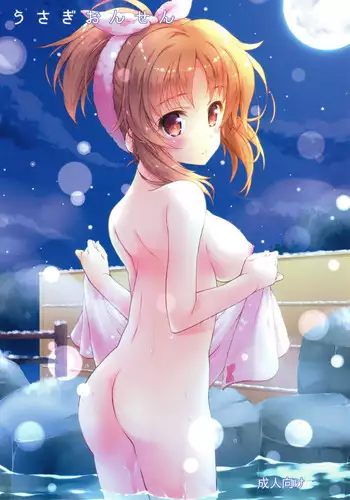 (SC2017 Autumn) [KONOHA (Hotei Kazuha)] P to Usagi no Yoru no Nichijou (THE IDOLM@STER CINDERELLA GIRLS)
