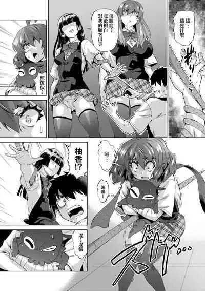 Jagan no Saimin Inryoku de Seitokai Les Joshi-tachi no Shojo o Kyousei Rape!! | 用邪眼的催眠淫力讓學生會百合女子們從處女強制畢業!!