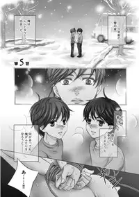 [Kamon Saeko] Futari no Musuko ni Nerawarete Imasu