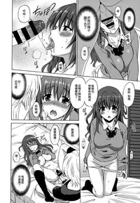 [Otono Natsu] Wonderful Days ~17-nin no Shojo to Inu~ [Chinese] [無邪気漢化組]