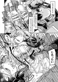Haiboku Otome Ecstasy Vol. 19