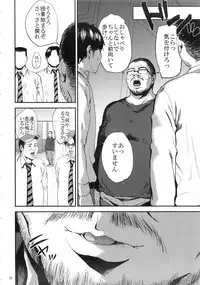 (C93) [Gossipgothic (Shishiji)] Kurashiki-sensei wa Hatsujouki Soushuuhen FINAL (Fujiyama-san wa Shishunki)