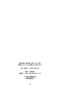 [M (Amano Ameno)] Jiman no Bijinzuma ga Tonari ni Sumu Kimoi Otoko ni Netorareteita no o Boku dake ga Shiranai [Digital]