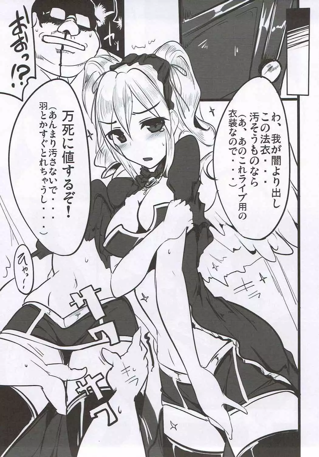 月刊 ヤマノマ