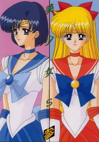 (C79) [Bousou!! Fuhatsu-dan (Takai Biki)] Setsuna-sensei to Issho (Sailor Moon)