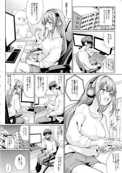 Otaku ni Yasashii Gal wa Netorareru