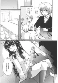 [Mikokuno Homare] Hatsukoi -one's first love-