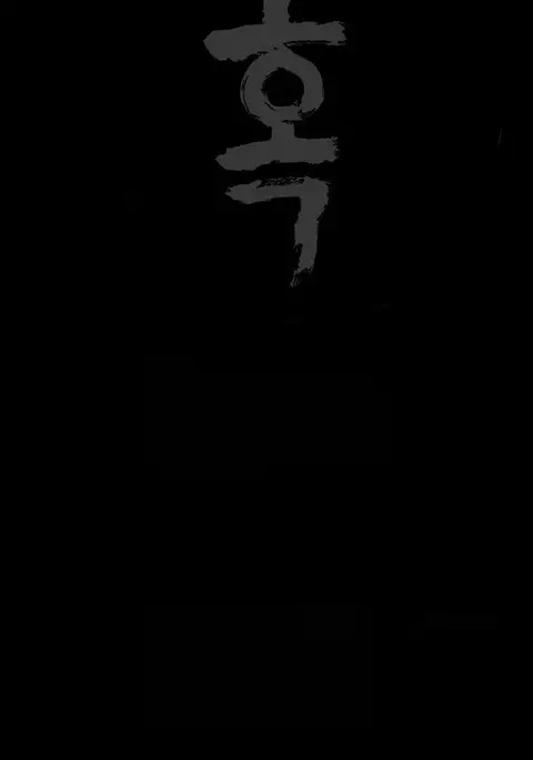 Seduction S2 Ch.1-7