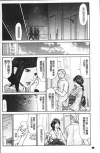 [Aoi Hitori] Nemurasare Okasareta Kyonyumiboujin | 被睡過又被幹過的巨乳未亡人 [Chinese]