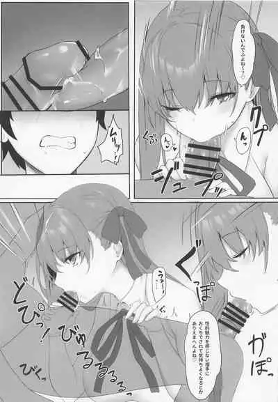 (C99) [Marshmallow x Whip (kyou)] Marshmallow Box (Fate/Grand Order)