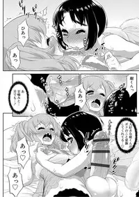 [Katou Jun] Mesuiki Otokonoko Switch [Digital]