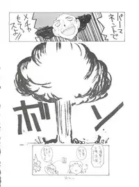 [Koa (Various)] 電撃犬王 (Various)