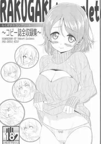 [Mikan Dou] Boku to Oba [Chinese] [魔劍个人汉化]