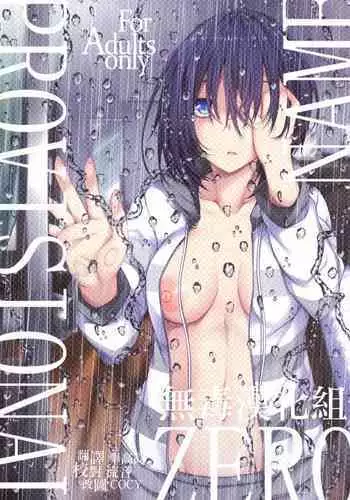 初夜挽回編