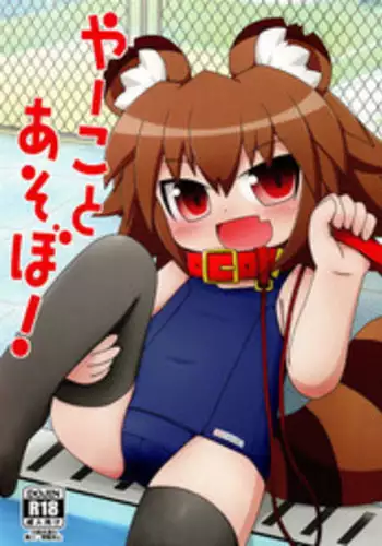 [Mitsumura Hachi] Kioku Sousitsu！？ Watashi no Kareshi ha Docchi? Karada de Tameshite・・・ | 失忆！？我的男朋友到底是谁？用身体来确认…Ch. 1-2 [Digital] [Chinese] [莉赛特汉化组]