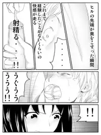 [Kariya (Calipur)] Ore ga Saiai no Kanojo ni Nyoudou wo Hiru de Okasareta Toki no Hanashi
