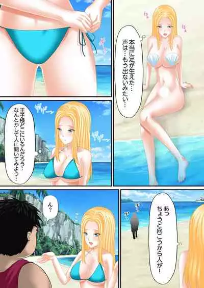 Erohon Adventure