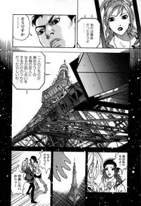 [U-Jin] Angel - The Women Whom Delivery Host Kosuke Atami Healed ~Season II~ Vol.05